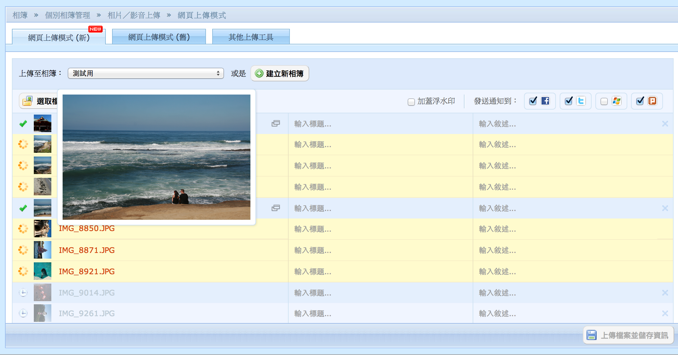 螢幕快照 2013-03-20 上午11.44.57