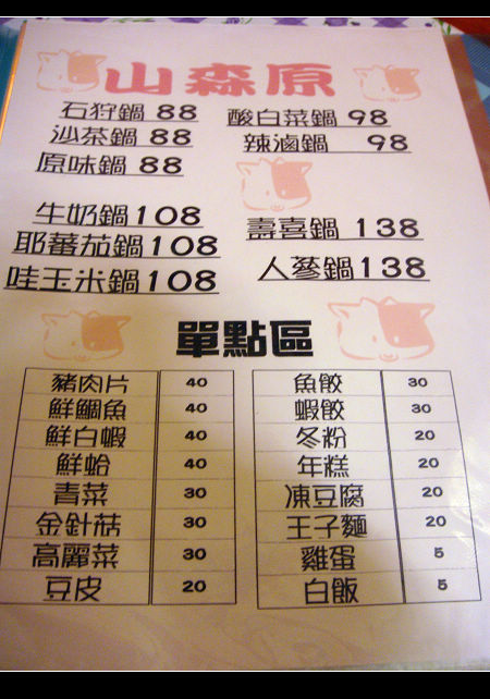 山森原06.jpg 山森原06.jpg