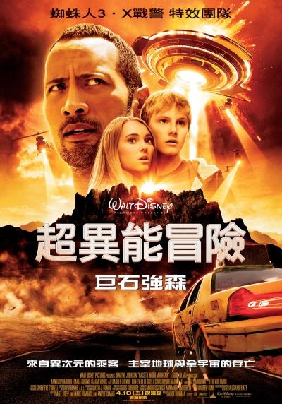 超異能冒險.jpg 超異能冒險.jpg