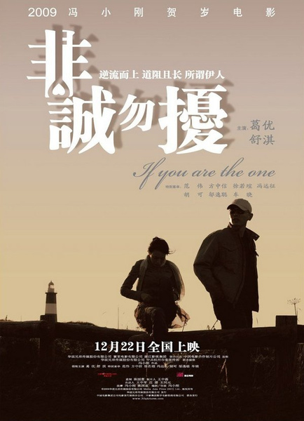 非誠勿擾.jpg 非誠勿擾.jpg