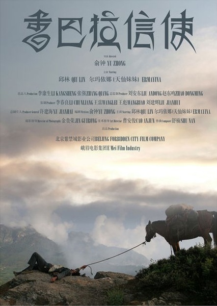 香巴拉信使.jpg 香巴拉信使.jpg