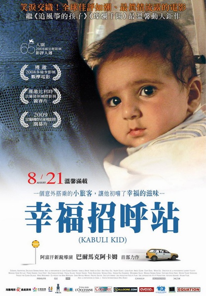 幸福招呼站.jpg 幸福招呼站.jpg