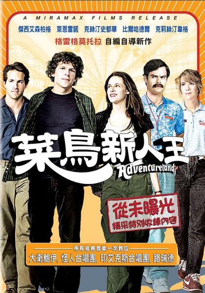 菜鳥新人王.jpg 菜鳥新人王.jpg