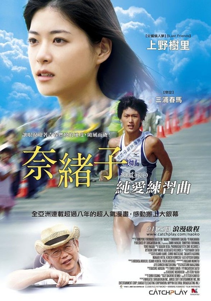 奈緒子純愛練習曲.jpg 奈緒子純愛練習曲.jpg