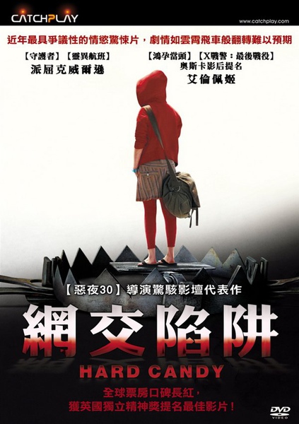 網交陷阱.jpg 網交陷阱.jpg