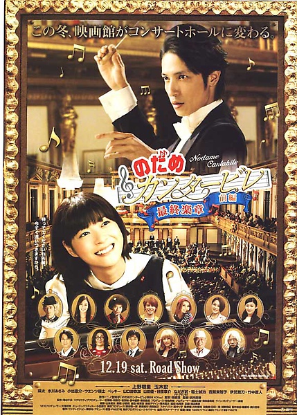 交響情人夢最終樂章 前篇.jpg