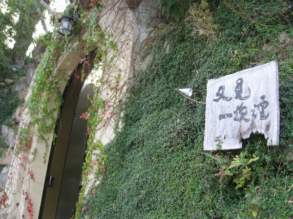 又見一炊煙 又見一炊煙