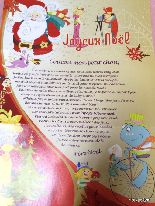 IMG_9883.JPG 法國聖誕老人回信2