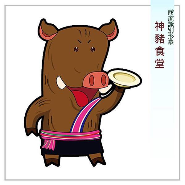 神豬LOGO 神豬LOGO