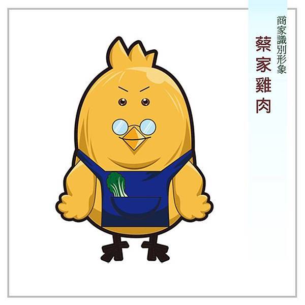 蔡家雞肉LOGO 蔡家雞肉LOGO