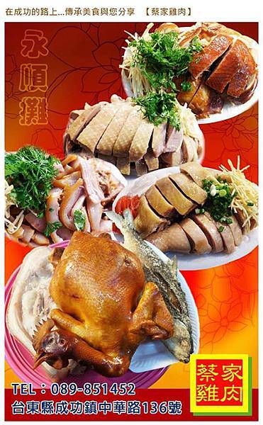 蔡家G肉 蔡家G肉