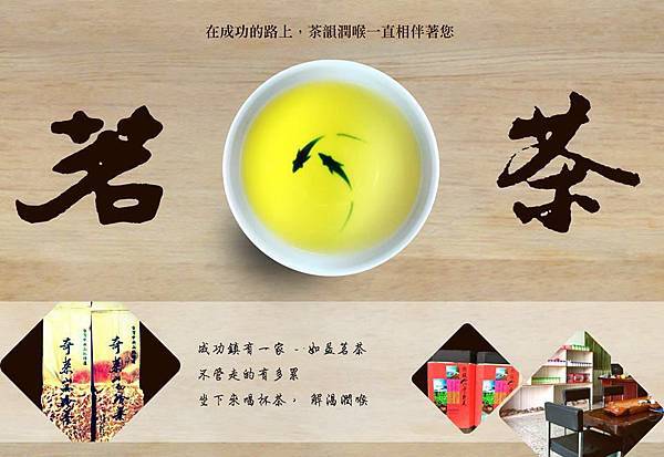 如益茗茶 如益茗茶