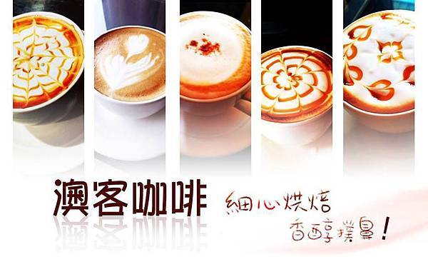 澳客咖啡 澳客咖啡
