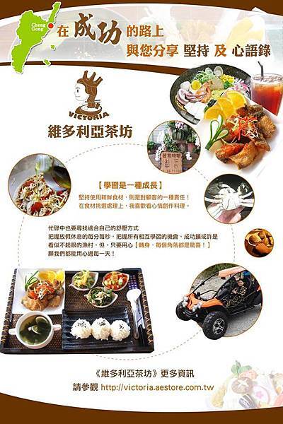 維多利亞茶坊 維多利亞茶坊