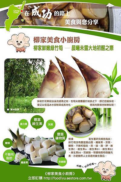 綠竹筍 綠竹筍