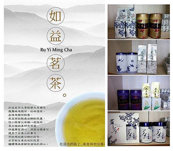 幸福好茶 幸福好茶