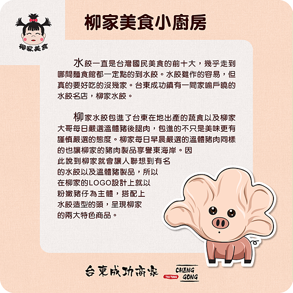 柳家美食小廚房