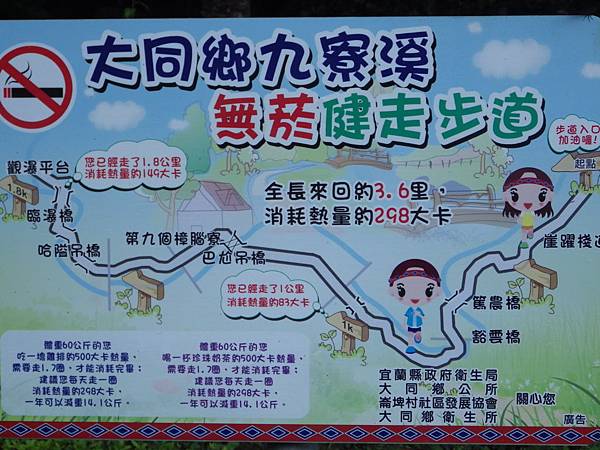 九寮溪生態園區