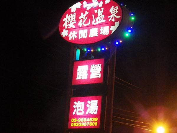 103.08.06宜蘭5天4夜之旅 103.08.06宜蘭5天4夜之旅