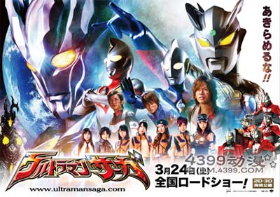 奧特曼傳奇-3 奧特曼傳奇-3