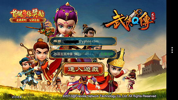 武林Q傳-1.png 武林Q傳-1.png