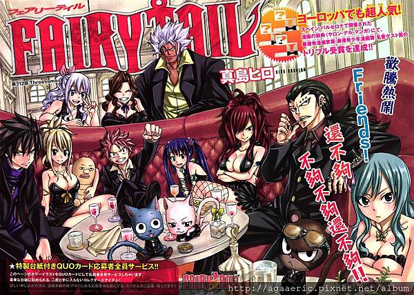 妖精的尾巴FAIRY TAIL-17.jpg 妖精的尾巴FAIRY TAIL-17.jpg