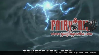 妖精的尾巴FAIRY TAIL-90.jpg 妖精的尾巴FAIRY TAIL-90.jpg