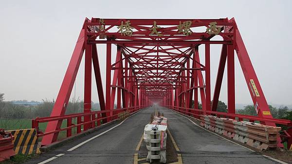 2015年3月16日世新同學會雲林縣西螺北港遊 009