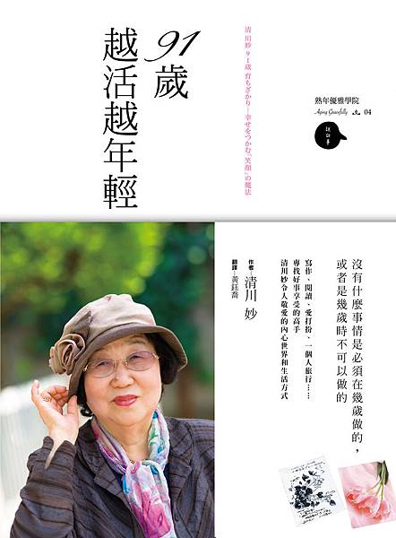 0929清川妙封面OK 0929清川妙封面OK