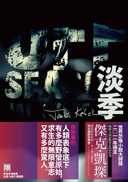 淡季 淡季