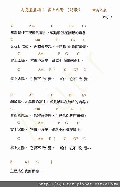 back number happy end chord 烏克麗麗譜 雲上太陽 烏克麗麗唱詩歌很好聽 aguiter烏克麗麗ukulele音樂的部落格 痞客邦 back number happy end chord 烏克麗麗譜 雲上太陽 烏克麗麗唱詩歌很好聽 aguiter烏克麗麗ukulele音樂的部落格 痞客邦