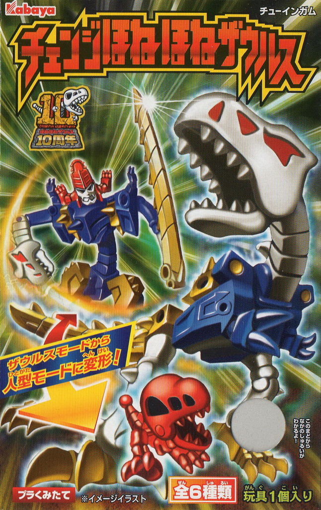 SAURUS 10thANNIVERSARY 【公式通販】