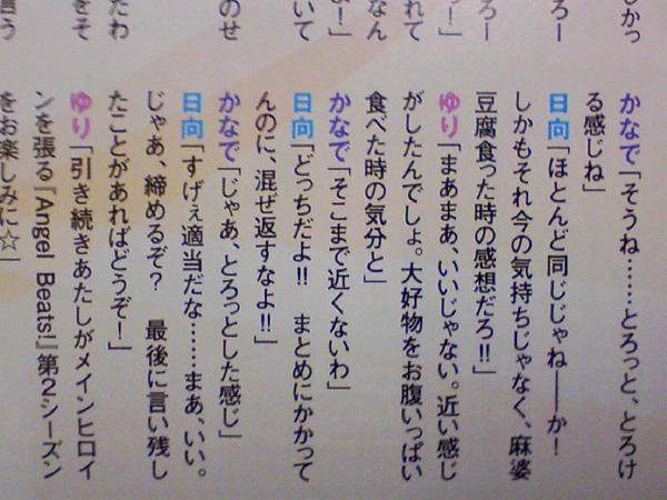 動畫 Angel Beats 第二季10年春季決定 莫非斯托的天空 痞客邦