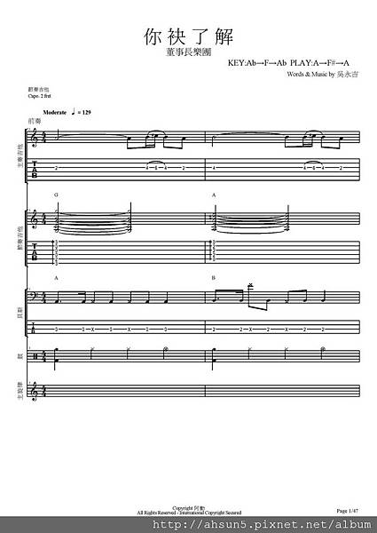 董事長樂團_你袂了解(團譜)_Page_01