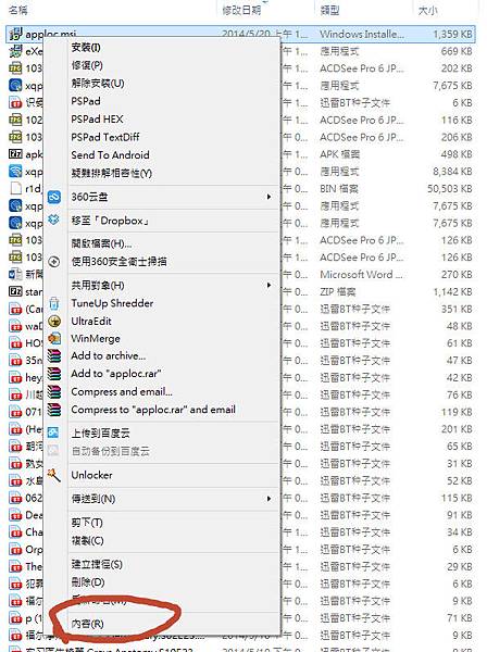 2014-5-20 上午 12-37-40 2014-5-20 上午 12-37-40