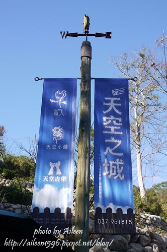 再訪天空之城~這次我們採草莓去