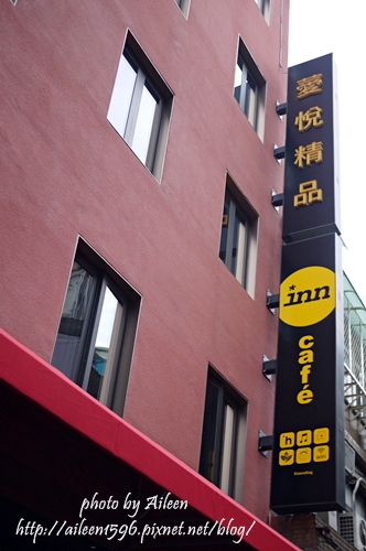 西門町巷弄文化風情再現*inhouse hotel薆悅典藏2館