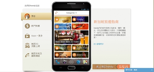 新加坡自由行,行動上網好簡單:telecomsquare Wi-Ho租借