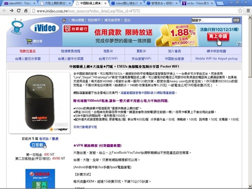 iVideo中國聯通無限分享器,讓我在上海走到哪都可以打卡