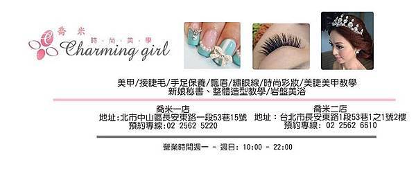 喬米美睫初體驗,我想我愛上接睫毛了