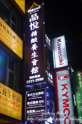 晶悅精緻養生會館用泰式古按摩讓我全身都放鬆
