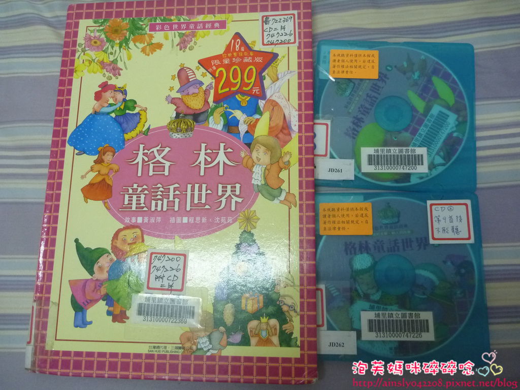 [故事書] 格林童話世界