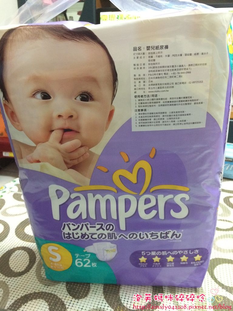紫色Pampers幫寶適 紫色Pampers幫寶適