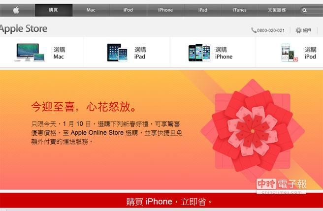 蘋果年度促銷網頁。(擷取自官網)