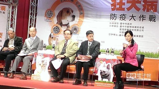 「狂犬病防疫大作戰」講座今天下午在台中市文創園區登場,專家學者熱烈論談。(林欣儀攝)