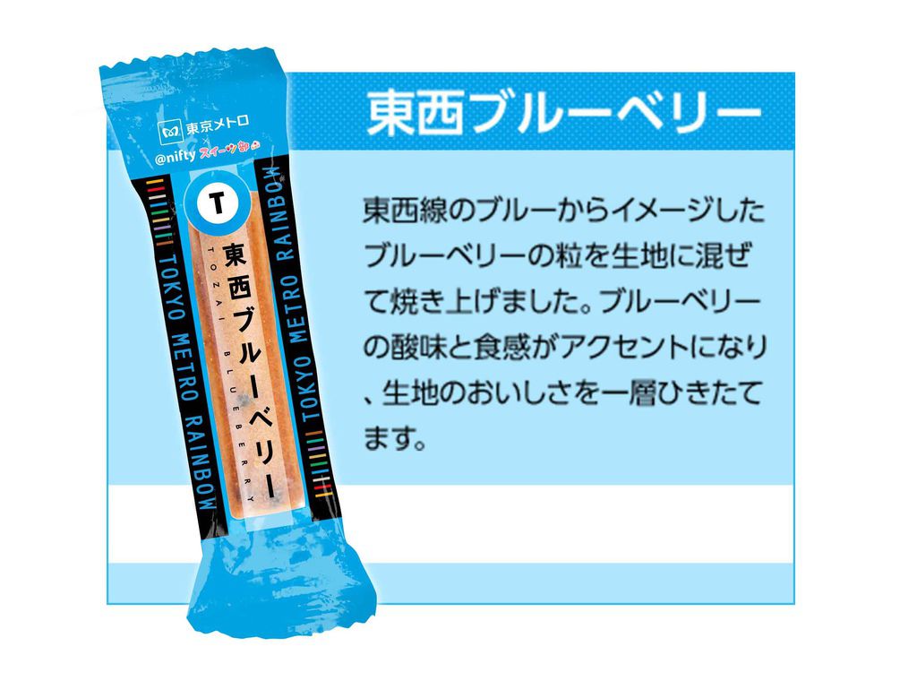 metrorainbow_tozai metrorainbow_tozai