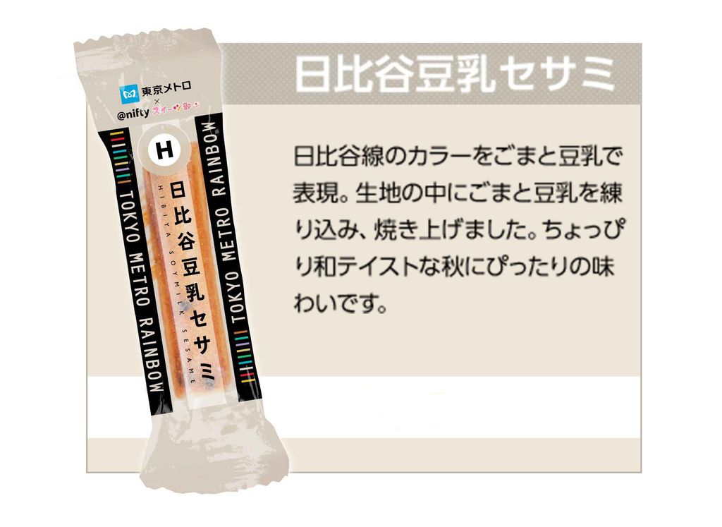 metrorainbow_hibiya metrorainbow_hibiya