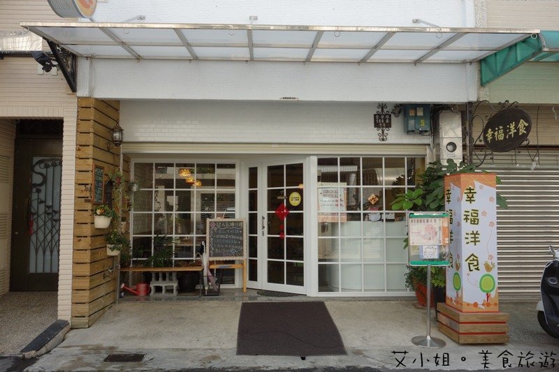 幸福洋食 1.JPG 幸福洋食 1.JPG