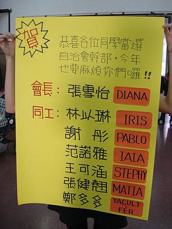 2011 愛育學校開學第四週