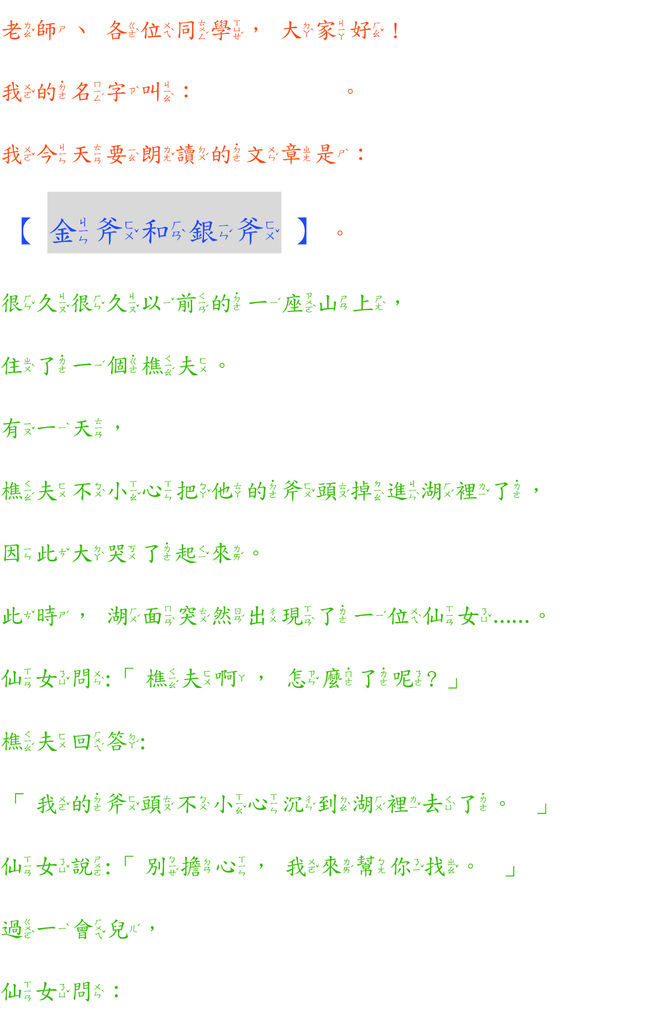 朗讀文章